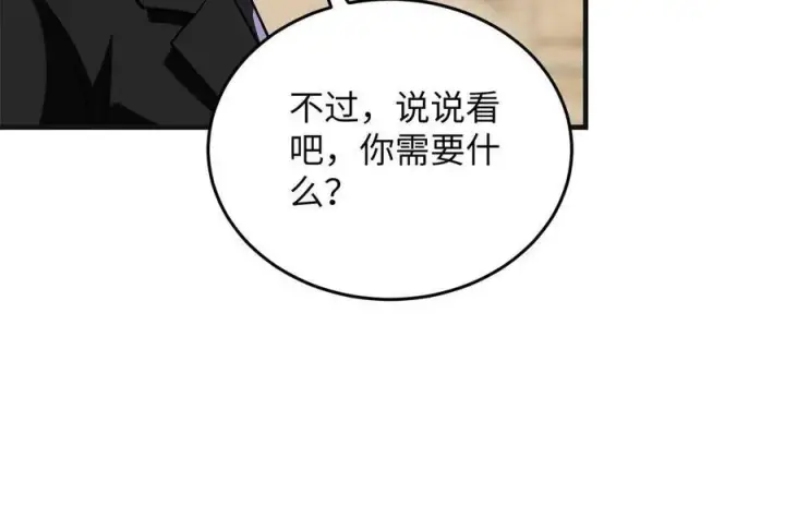 《全球高武》141 挑衅图20