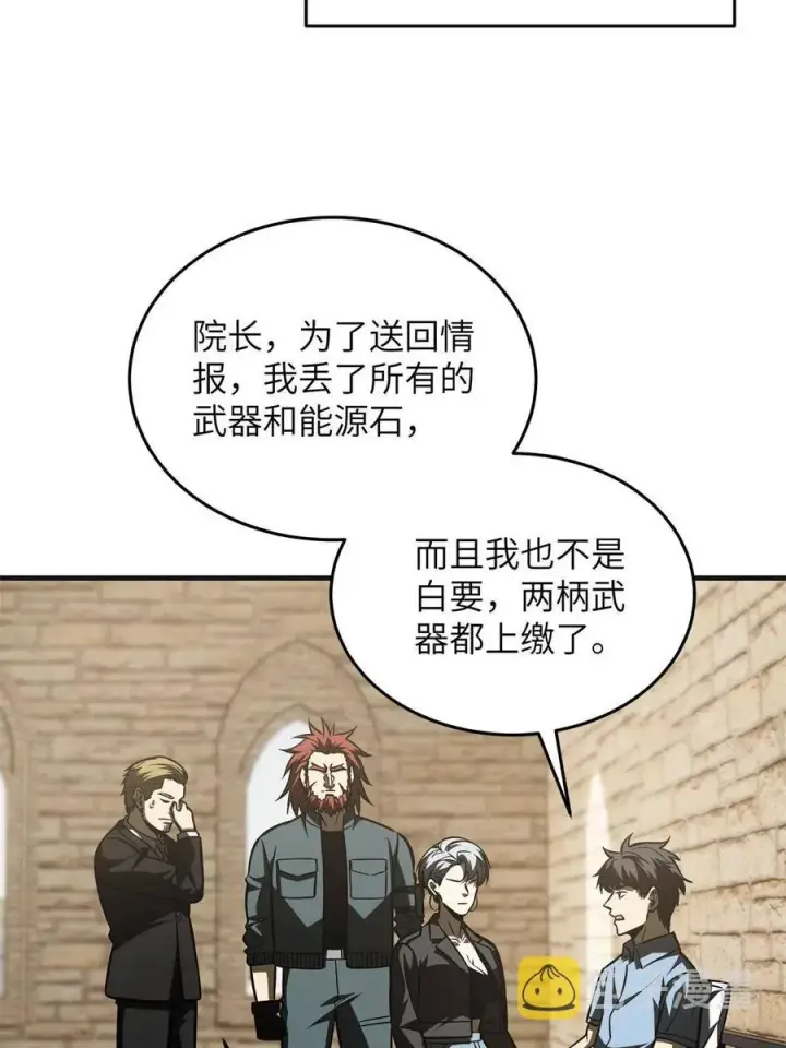 《全球高武》141 挑衅图24