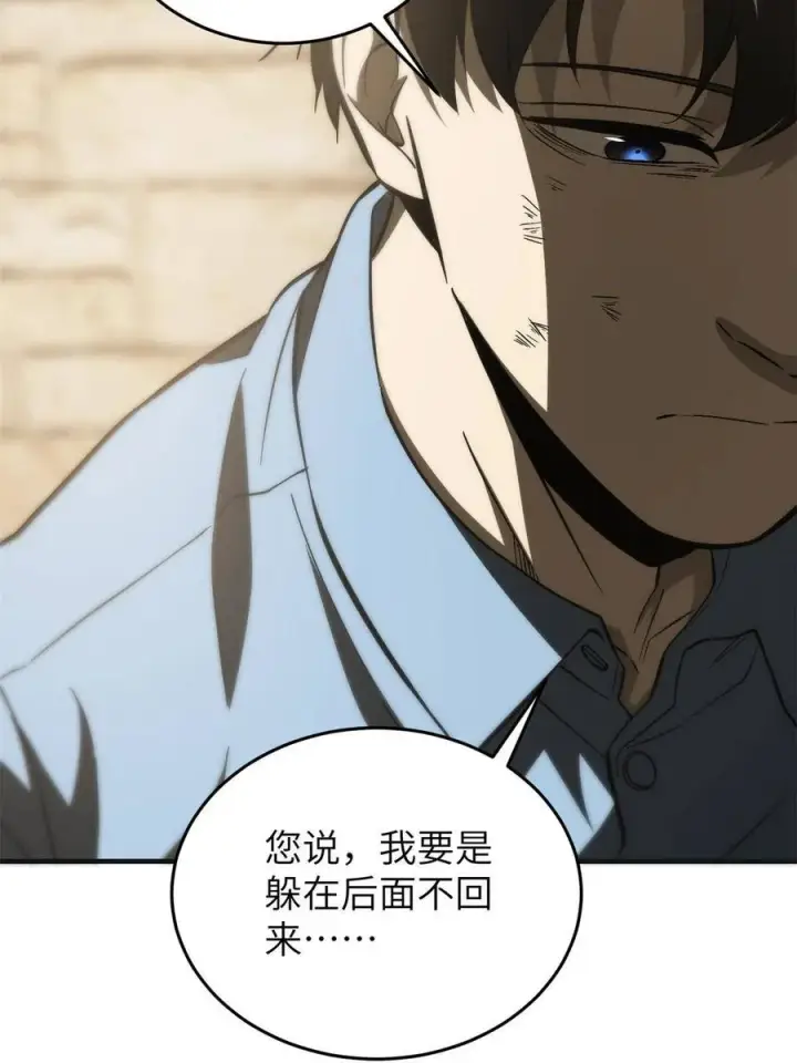 《全球高武》141 挑衅图26