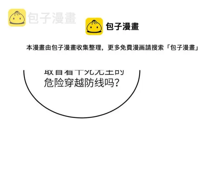《全球高武》141 挑衅图29