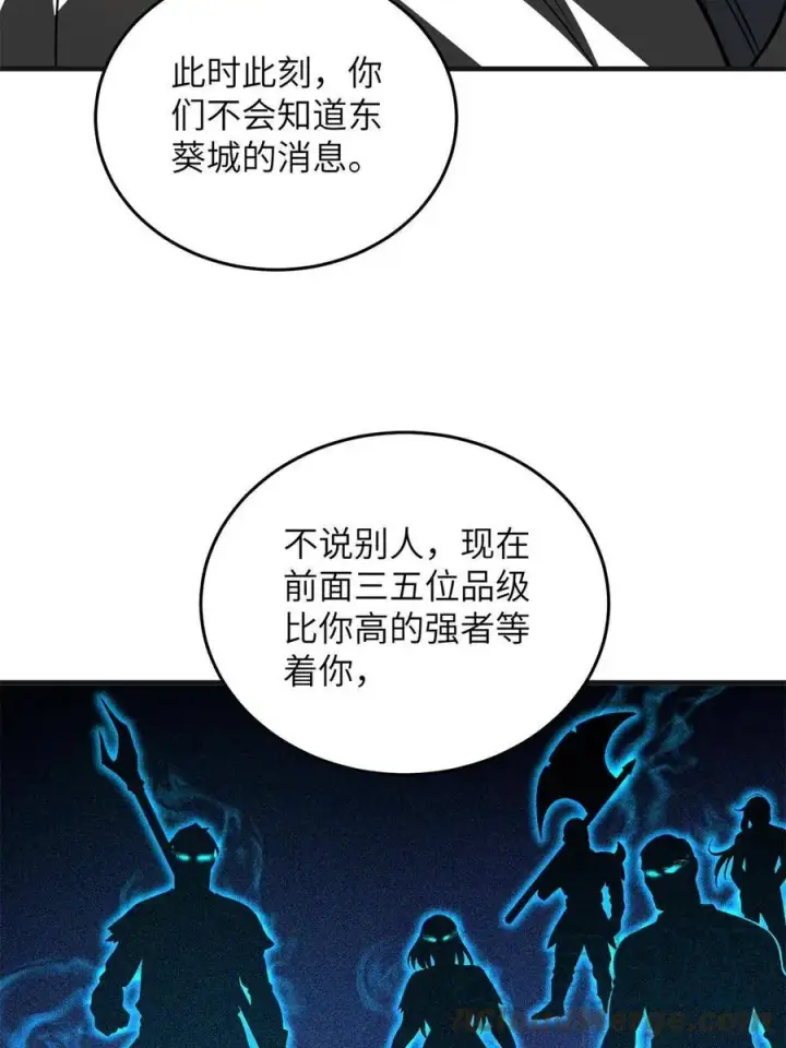 《全球高武》141 挑衅图31