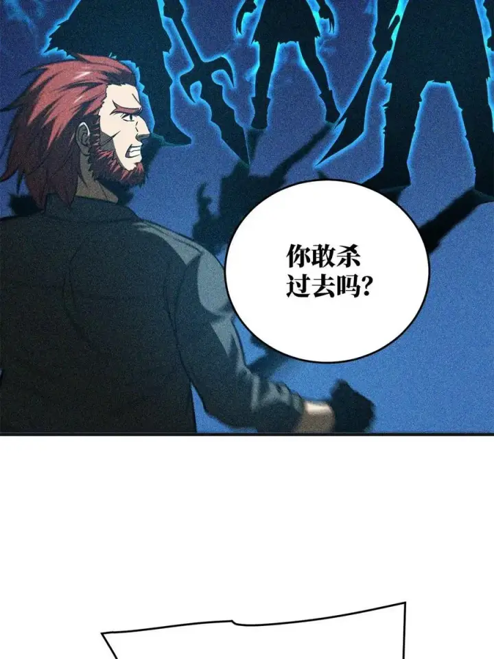 《全球高武》141 挑衅图32
