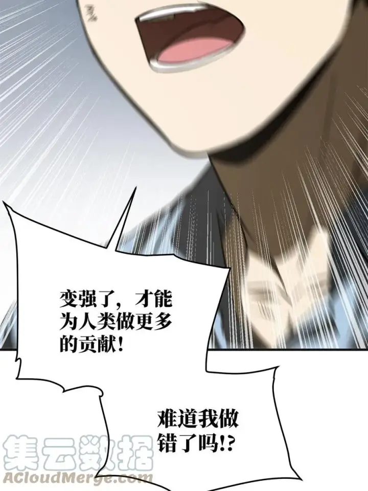 《全球高武》141 挑衅图34