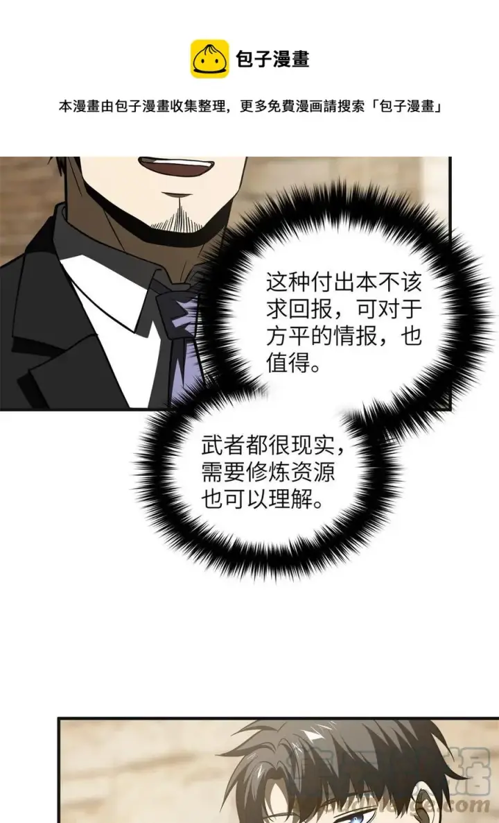 《全球高武》141 挑衅图37