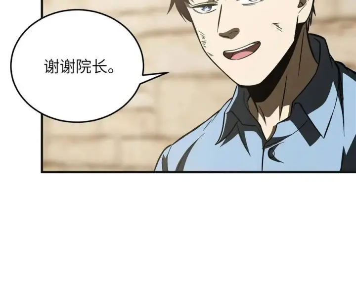 《全球高武》141 挑衅图38