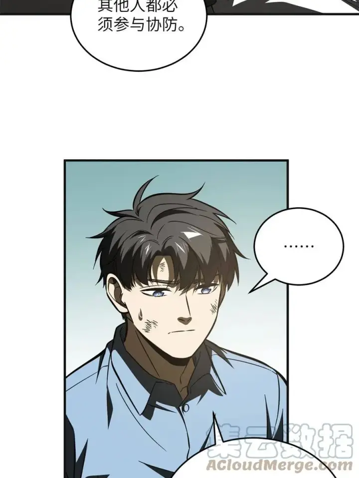 《全球高武》141 挑衅图40