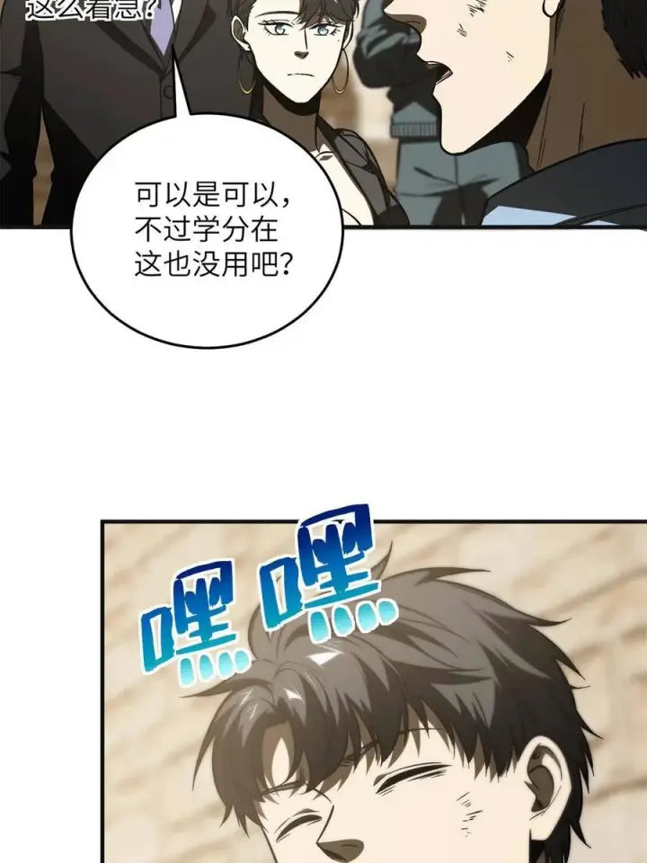 《全球高武》141 挑衅图42