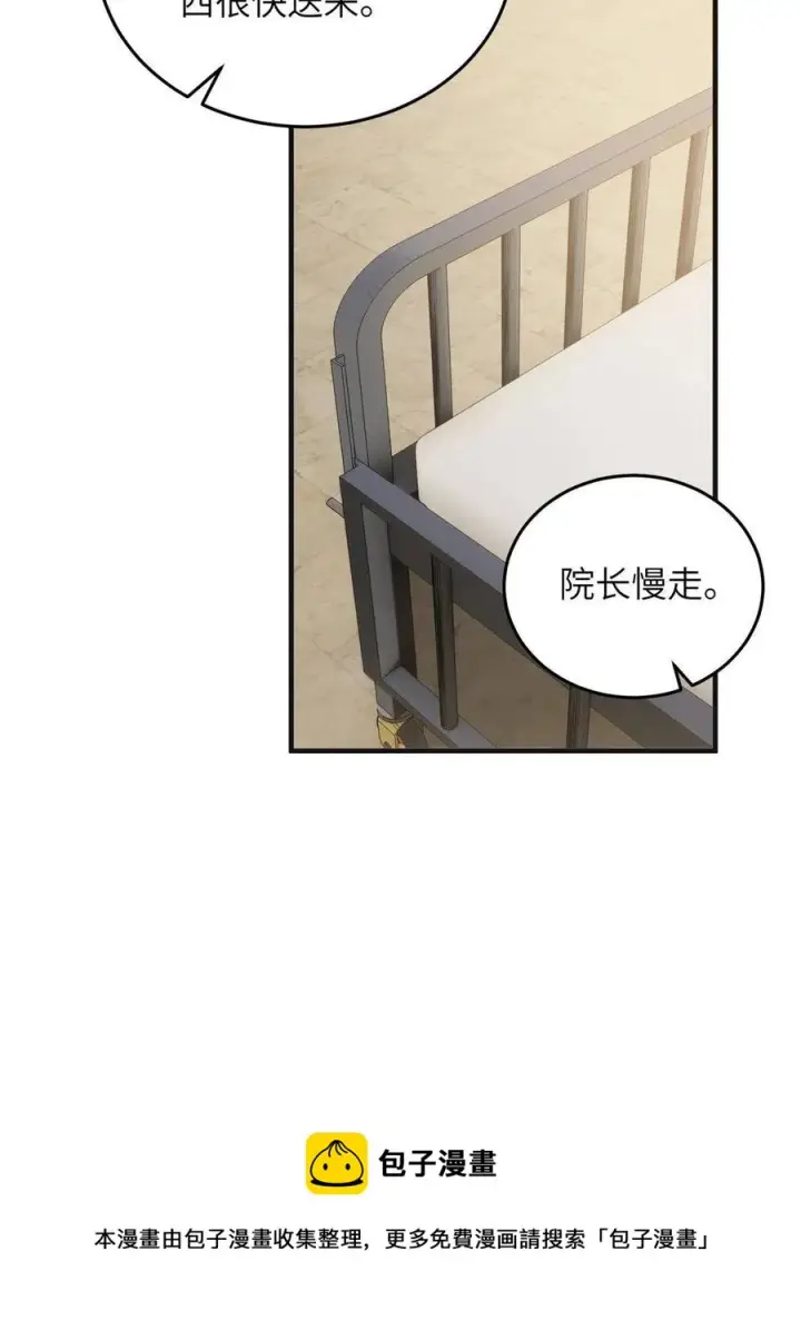 《全球高武》141 挑衅图45