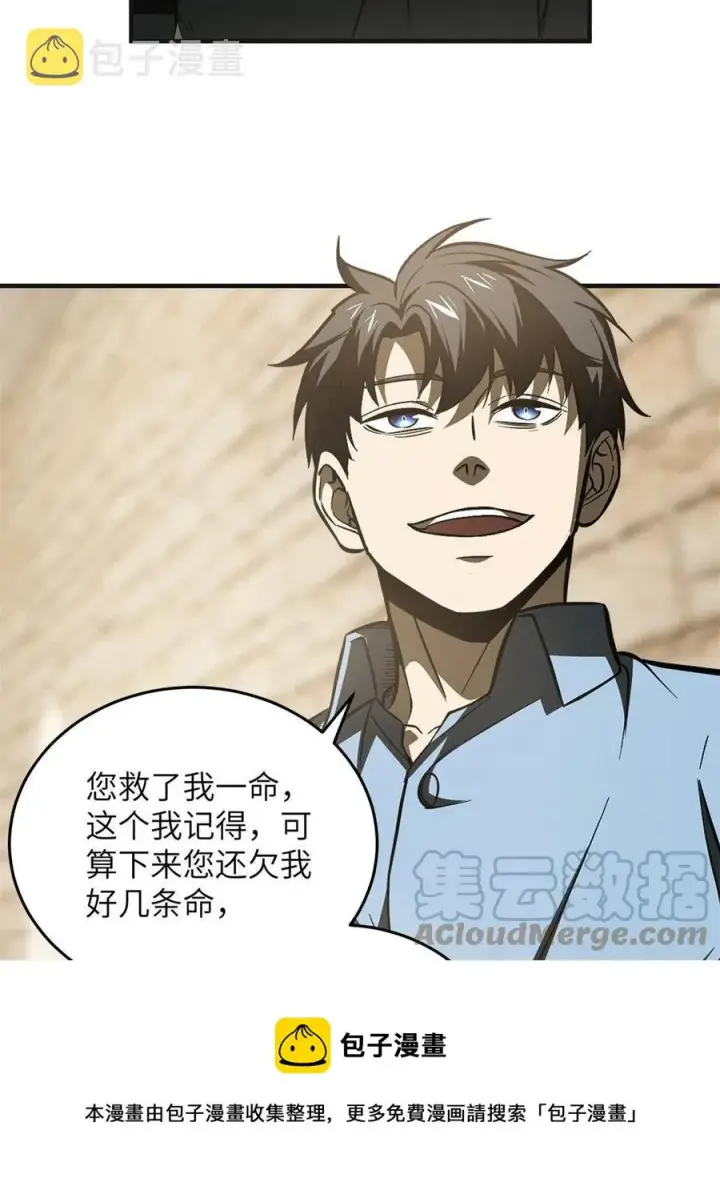 《全球高武》141 挑衅图49