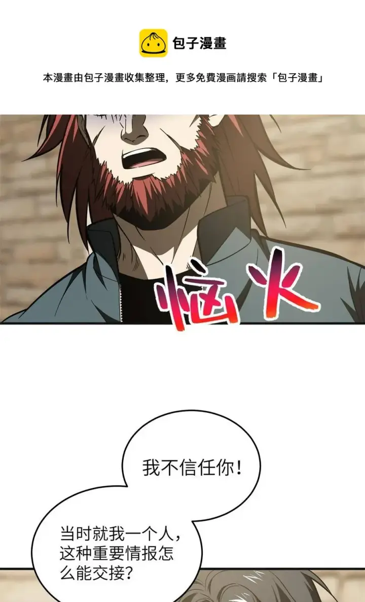 《全球高武》141 挑衅图5