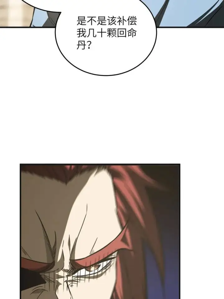 《全球高武》141 挑衅图50