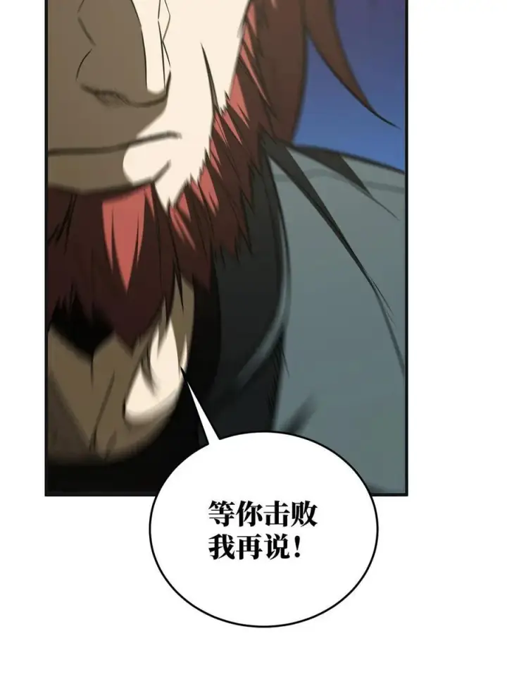 《全球高武》141 挑衅图51