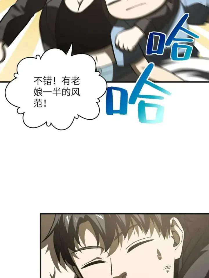 《全球高武》141 挑衅图54