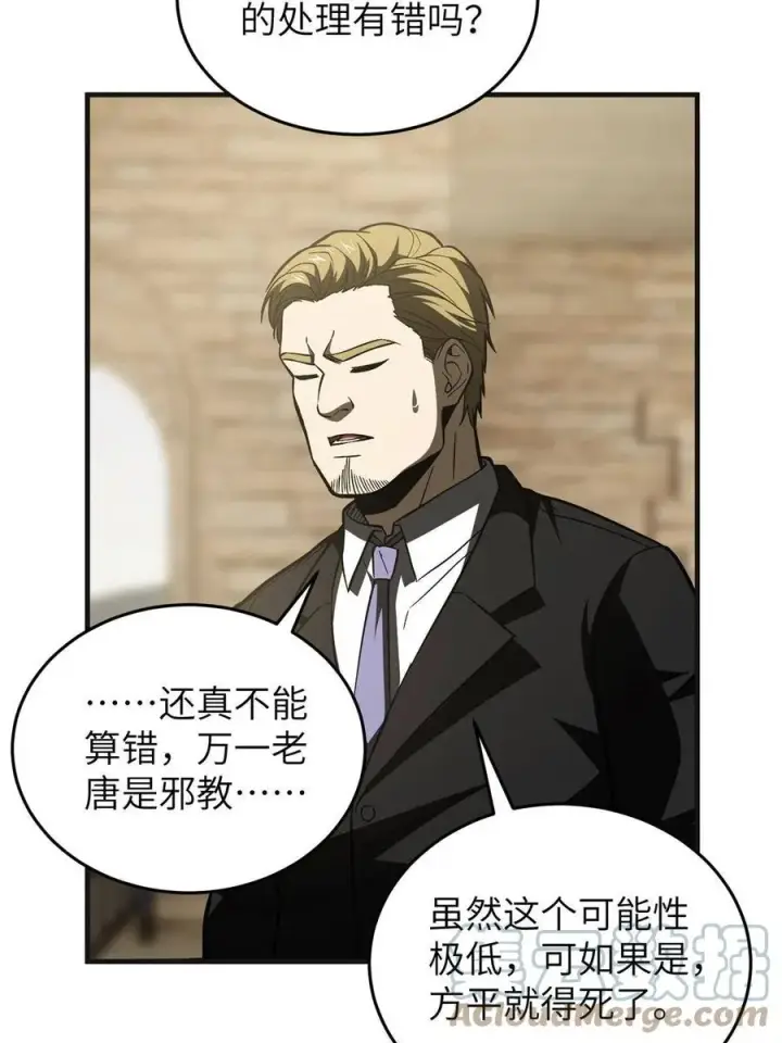 《全球高武》141 挑衅图7