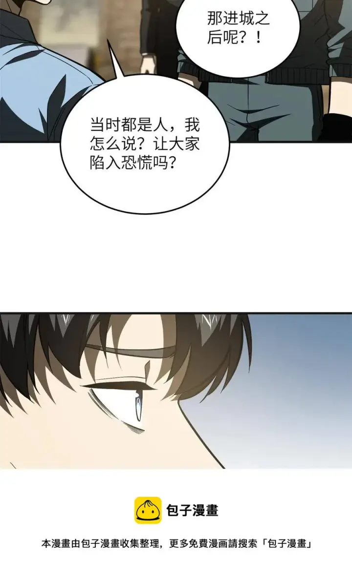 《全球高武》141 挑衅图9