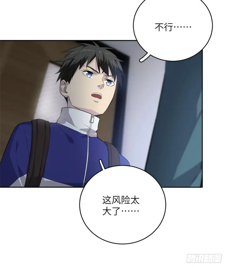 《全球高武》015 极限准武者图16
