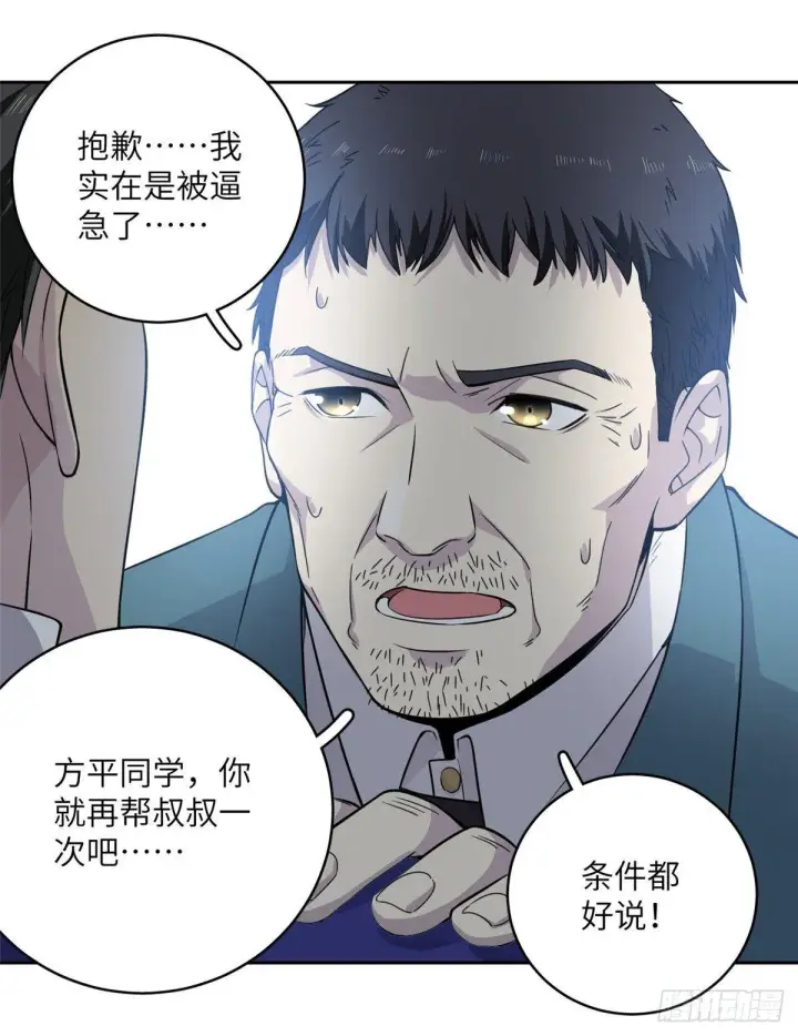 《全球高武》015 极限准武者图22