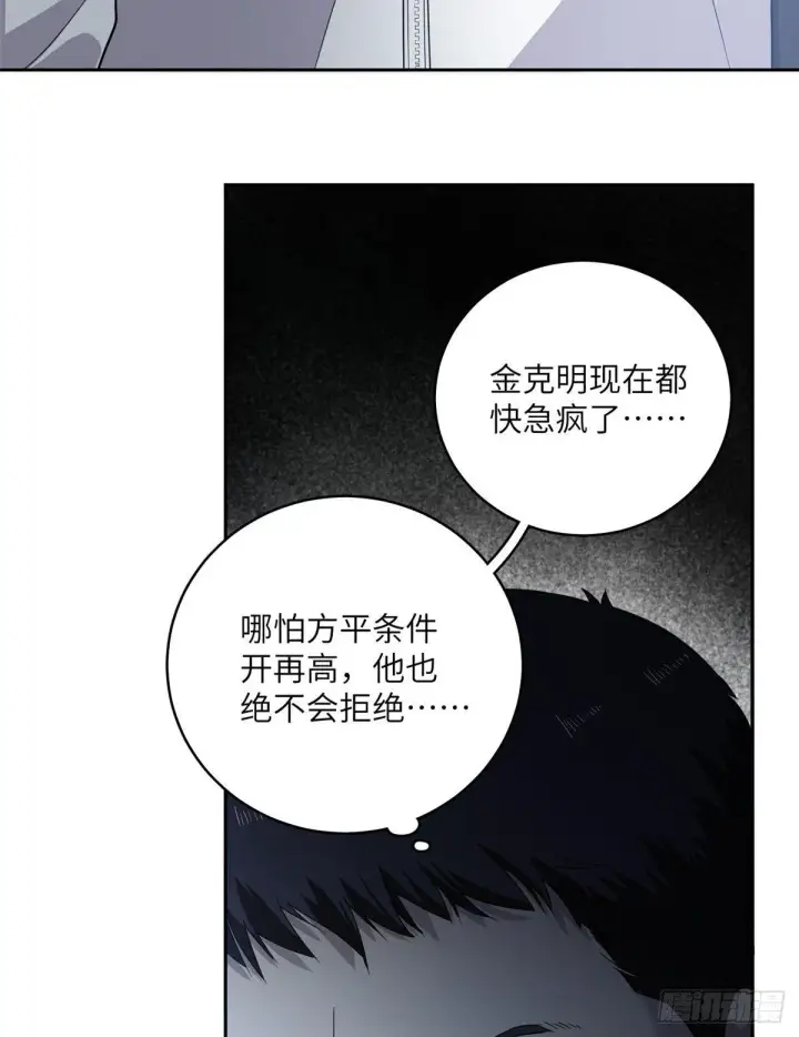 《全球高武》015 极限准武者图25