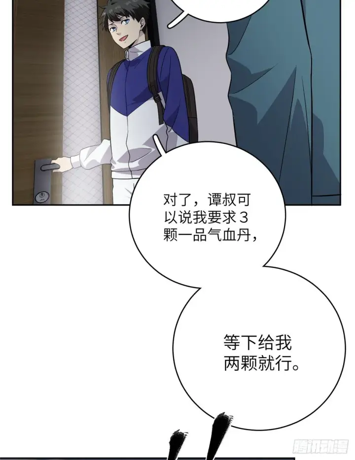 《全球高武》015 极限准武者图27