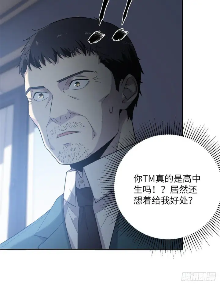 《全球高武》015 极限准武者图28