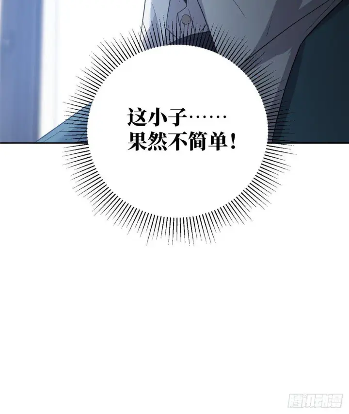 《全球高武》015 极限准武者图30