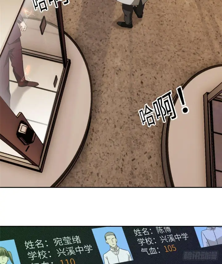 《全球高武》015 极限准武者图33