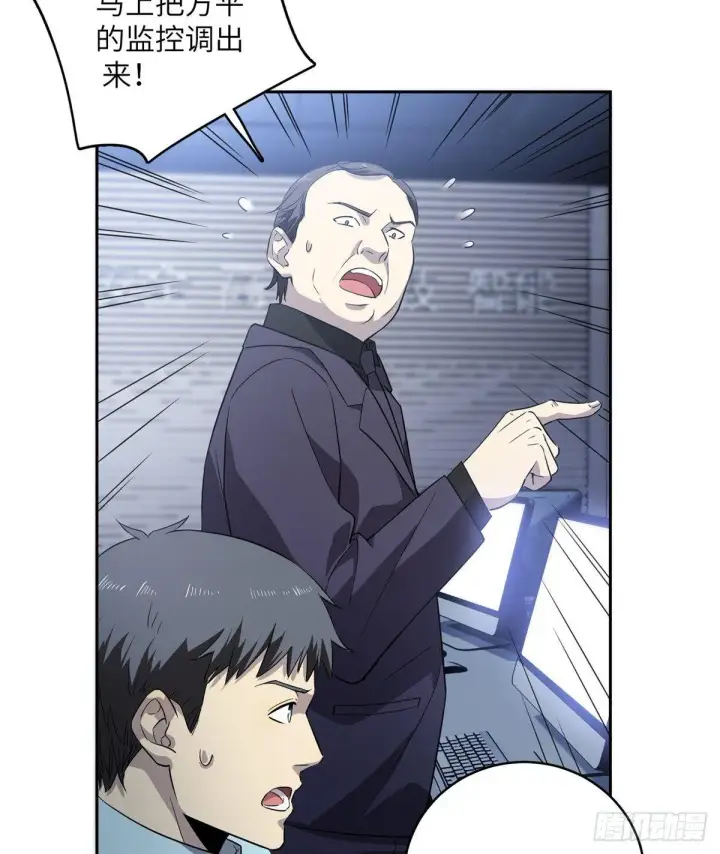 《全球高武》015 极限准武者图37