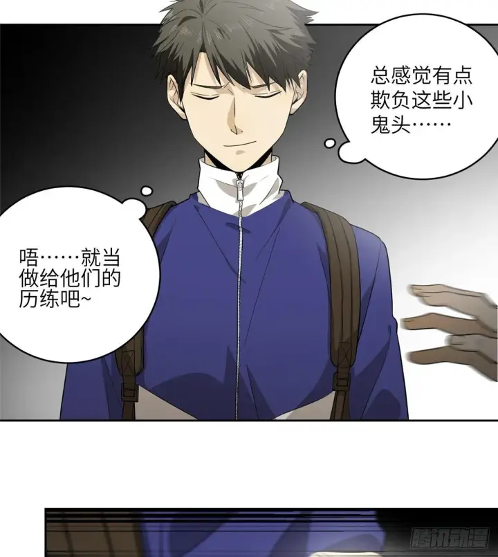 《全球高武》015 极限准武者图4