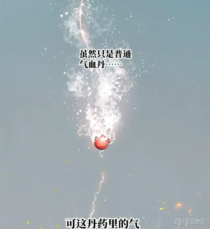 《全球高武》015 极限准武者图45