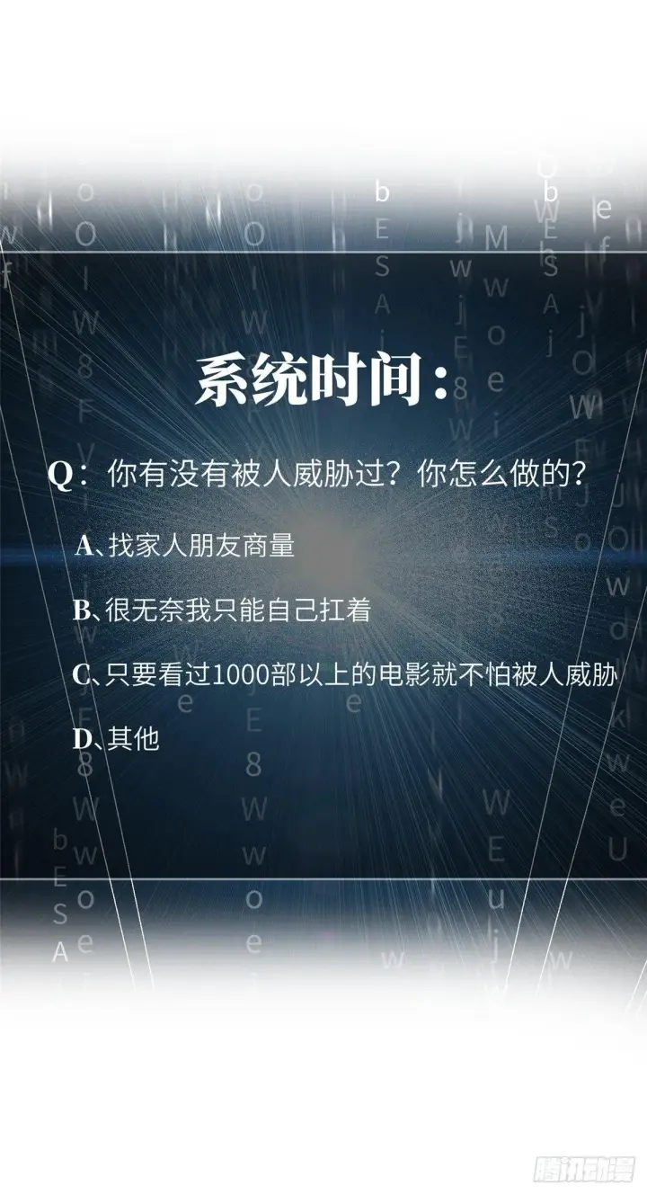 《全球高武》015 极限准武者图59