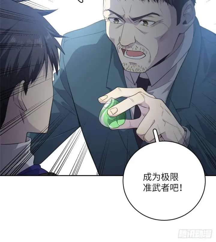 《全球高武》015 极限准武者图9