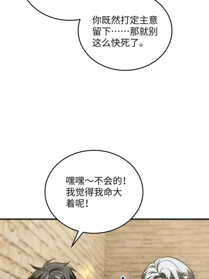 《全球高武》142 不足图11