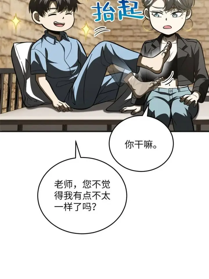 《全球高武》142 不足图12