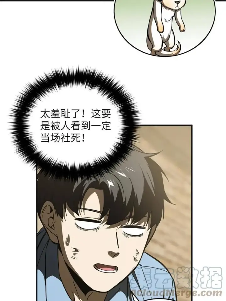 《全球高武》142 不足图16