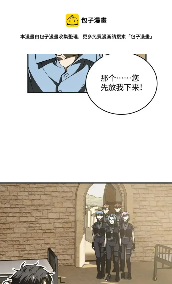 《全球高武》142 不足图17