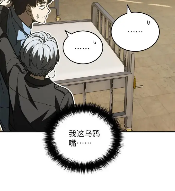 《全球高武》142 不足图18