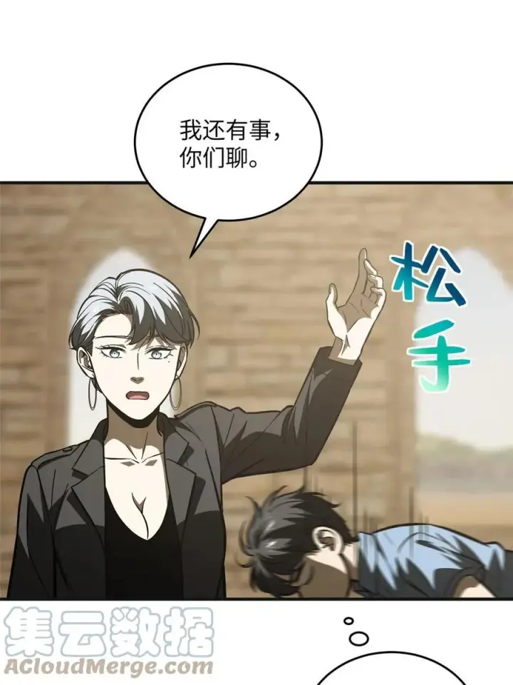 《全球高武》142 不足图19