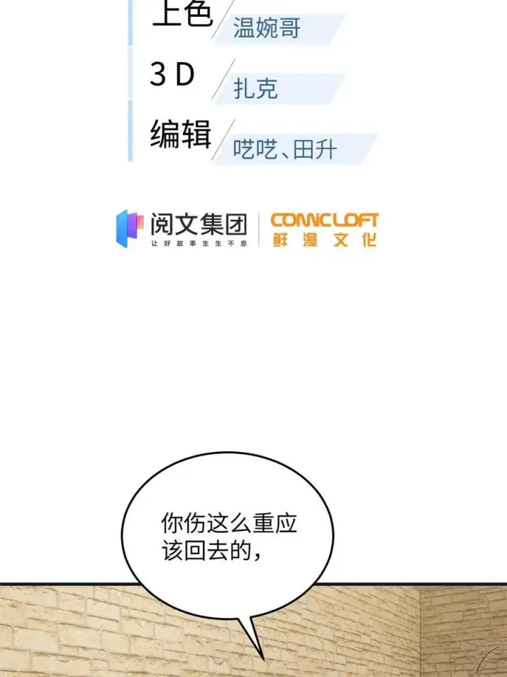 《全球高武》142 不足图2