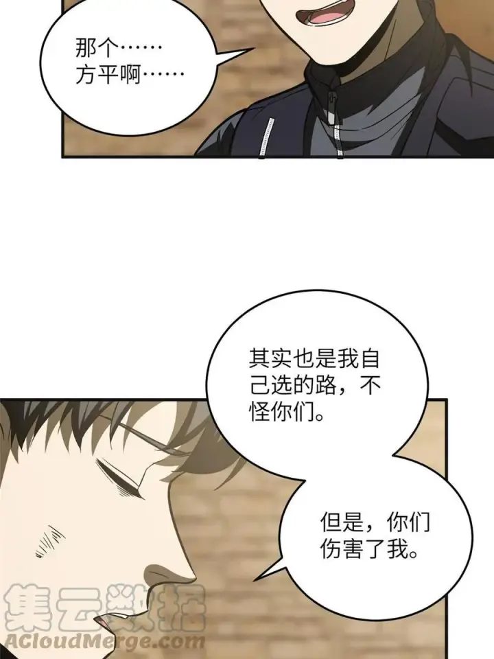 《全球高武》142 不足图22