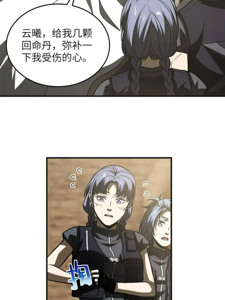 《全球高武》142 不足图24