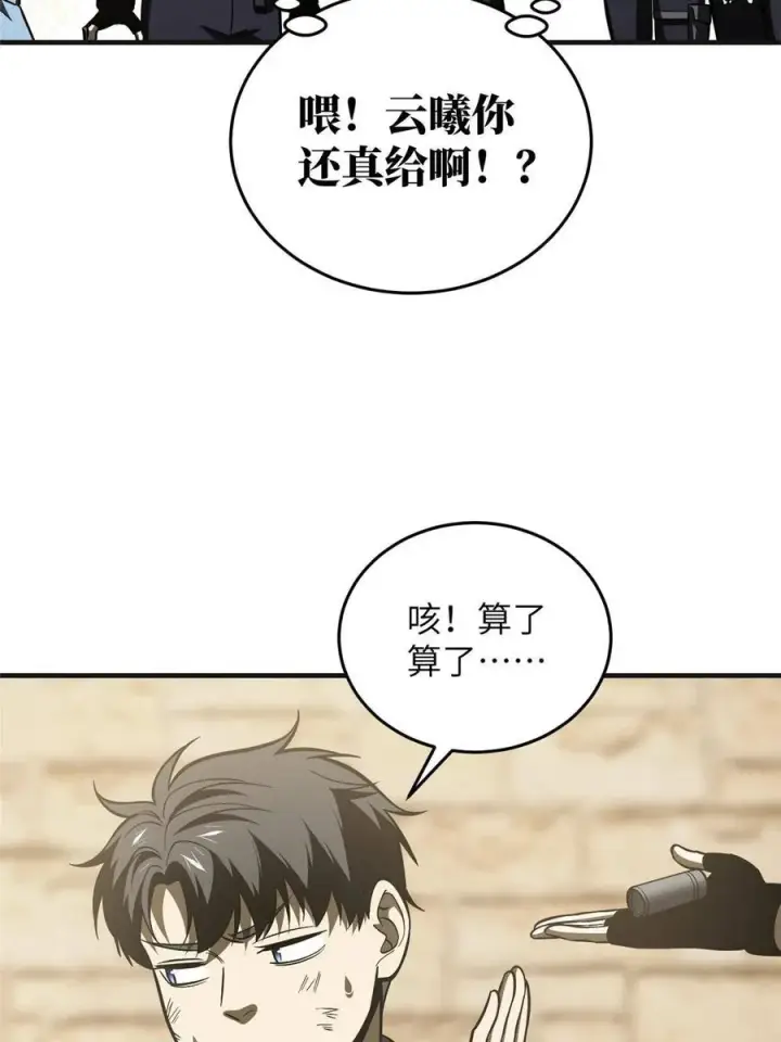 《全球高武》142 不足图26