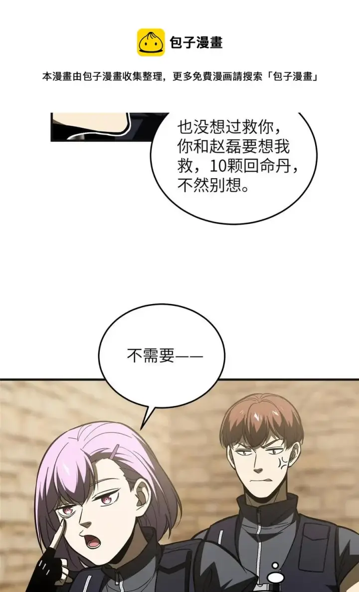 《全球高武》142 不足图29