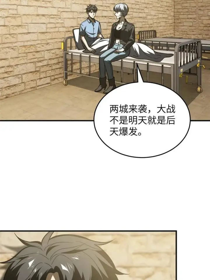 《全球高武》142 不足图3