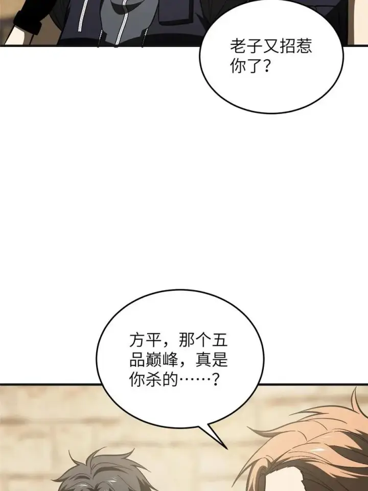 《全球高武》142 不足图30