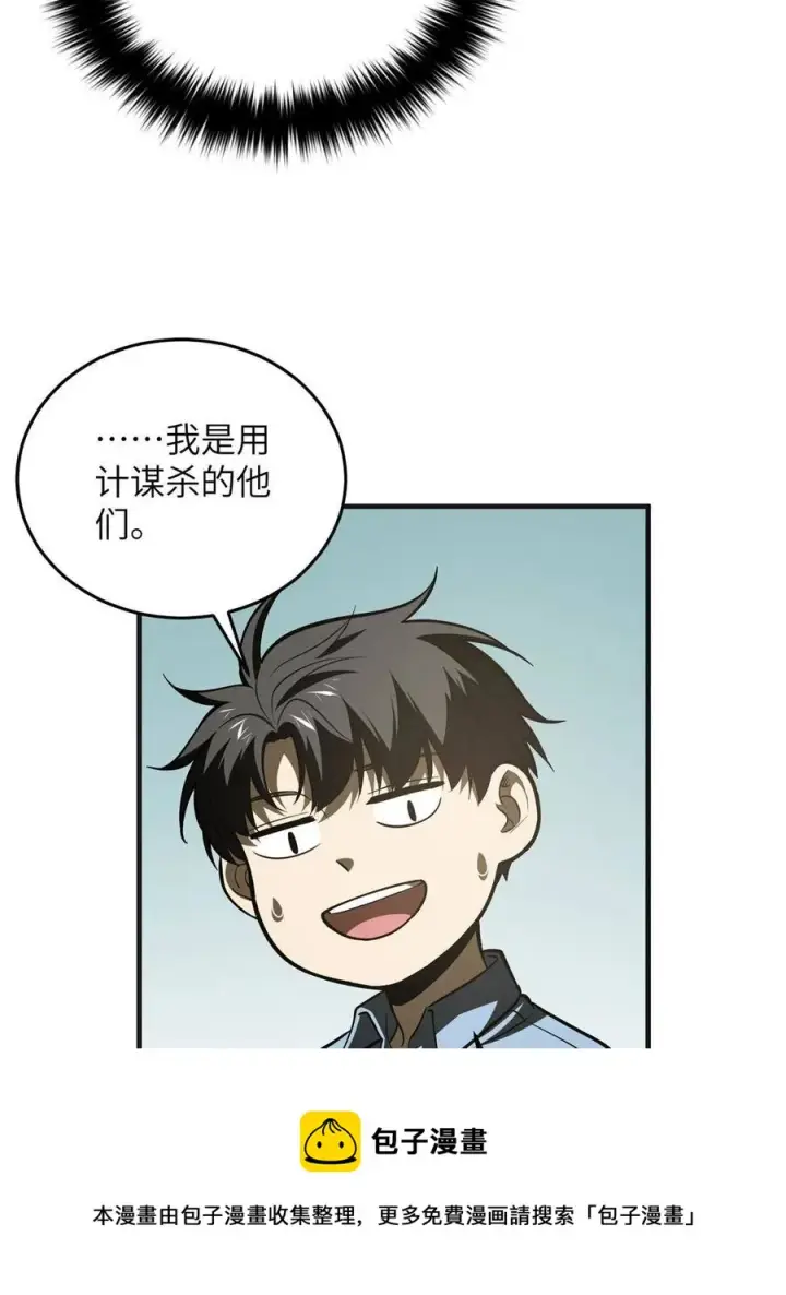 《全球高武》142 不足图33