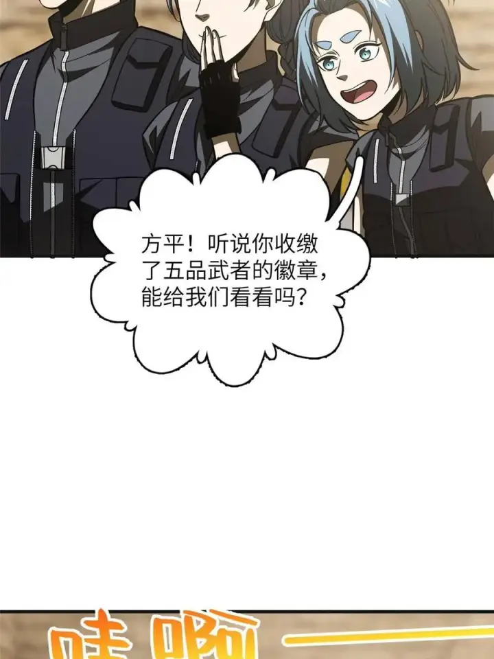 《全球高武》142 不足图35