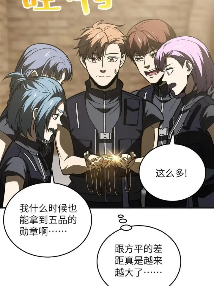 《全球高武》142 不足图36