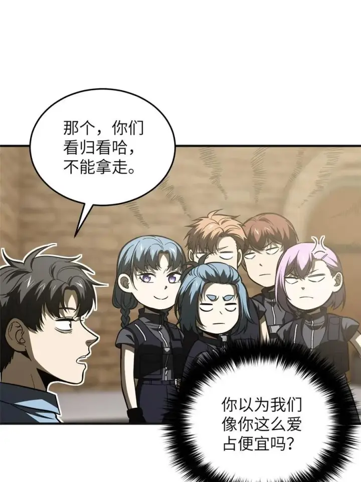 《全球高武》142 不足图38