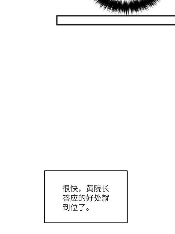 《全球高武》142 不足图39