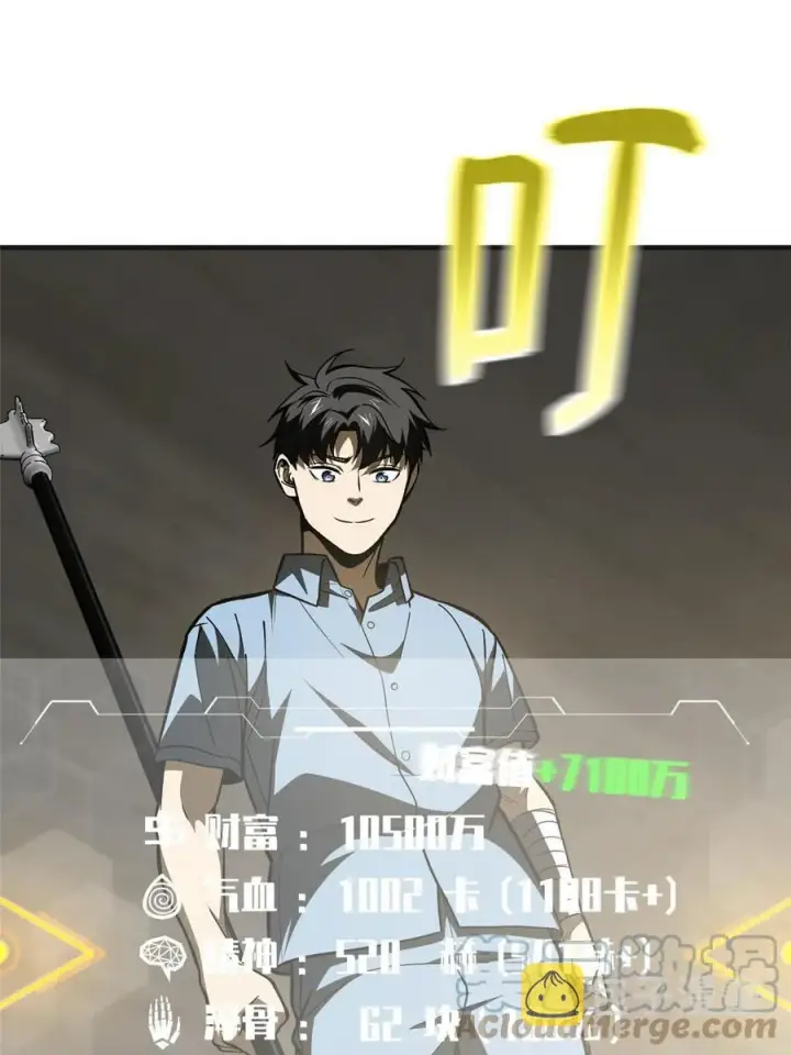 《全球高武》142 不足图40